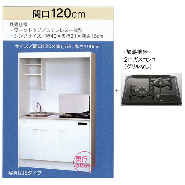 楽天市場 亀井製作所 ミニキッチン フルタイプ 冷蔵庫なし 間口10mm ガスコンロ2口 魚焼きグリルなし Fk1dtgwb L R Tssプロネット住宅資材楽天市場店