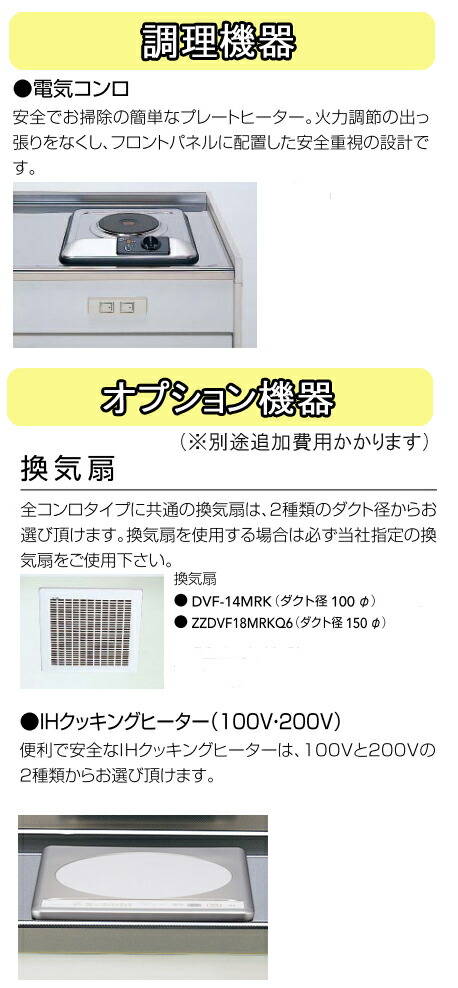 クリナップ キッチン ミニキッチン 電気コンロタイプ 間口90cm 冷蔵庫無し扉タイプ A Lk09h Lk09ka Sph 131sm Ihヒーターも選べます 換気扇はオプション Centralelectricals Com