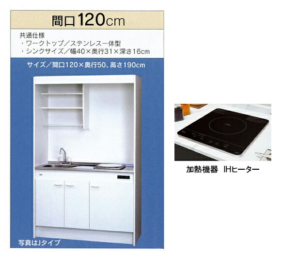 楽天市場】LIXIL リクシル コンパクトキッチン ティオ○間口 楽天市場】LIXIL リクシル コンパクトキッチン ティオ○間口