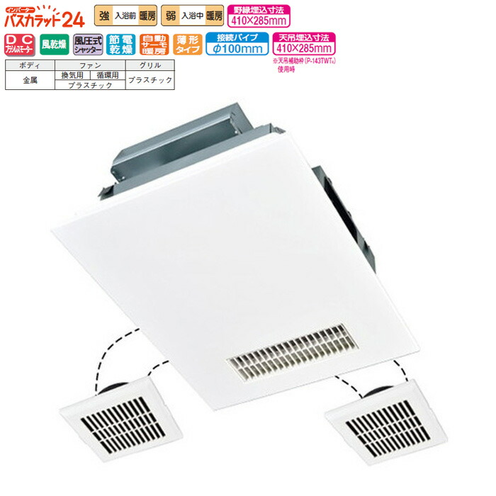 三菱 V-142BZ5 バス乾燥暖房換気システム 三菱 [在庫あり] V-142BZ5 バス乾燥暖房換気システム 24時間換気