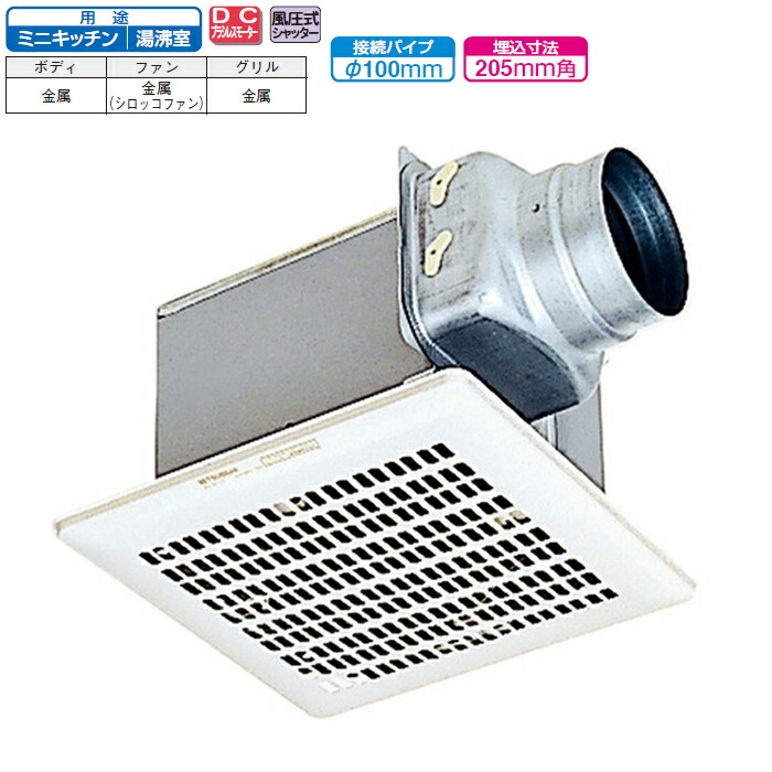 三菱電機VD-13ZVY7とBF-19S5 三菱電機VD-13ZVY7とBF-19S5 VD-13ZVY7 | 換気扇 | 三菱電機