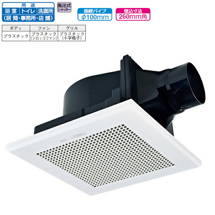 Mitsubishi Electric VD-13ZC14 換気扇 楽天市場】三菱電機 VD-13ZC14-IN ダクト用換気扇 天井埋込形