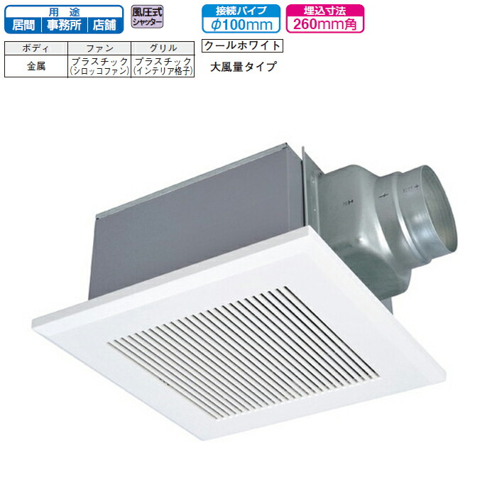 楽天市場】三菱 換気扇・ロスナイ 本体 ダクト用換気扇 天井埋込