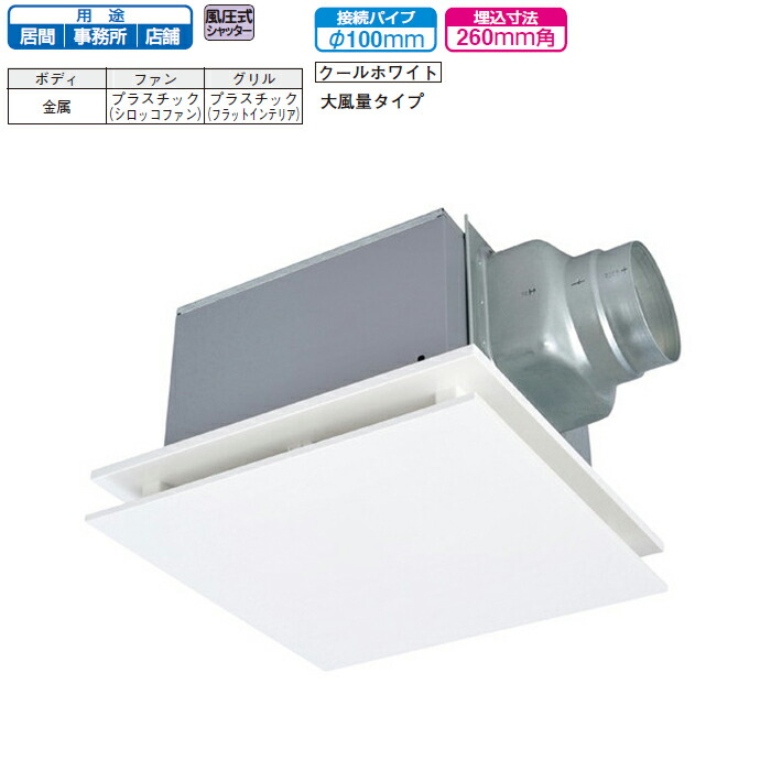 三菱電機 VD-15ZXP14-C 新品 Amazon | 三菱電機(MITSUBISHI ELECTRIC) 天井埋込形換気扇 低