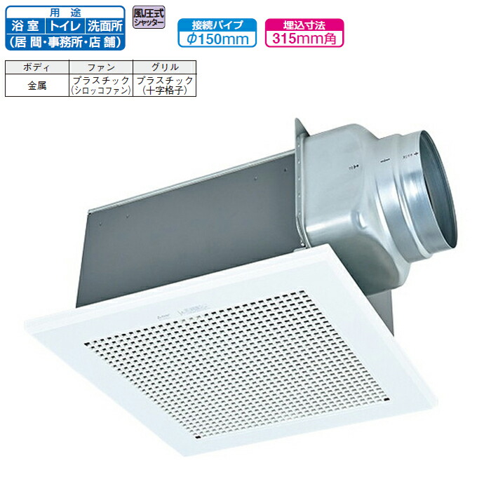 三菱　換気扇　VD-18ZLC13-S かずき 三菱電機 三菱 mitsubishi 換気扇 【VD-18ZLC13-S】換気扇 [本体
