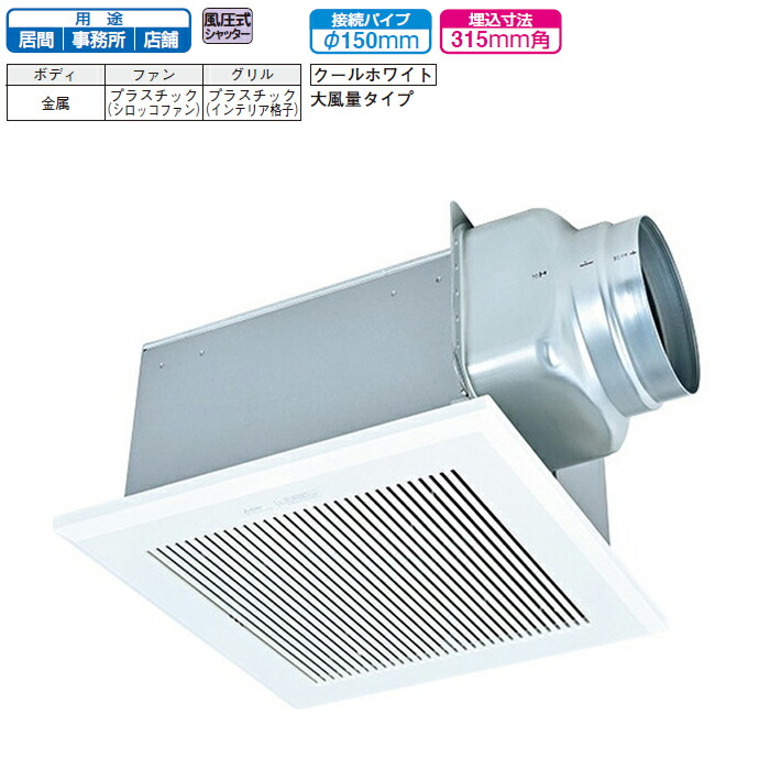 楽天市場】三菱 換気扇・ロスナイ 本体 ダクト用換気扇 天井埋込