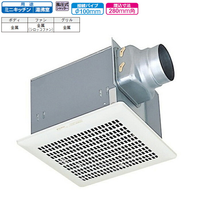 1591値下げ★新品、未開封、三菱ダクト用、換気扇VD-18Z13 VD-18Z13 三菱電機[MITSUBISHI] ダクト用換気扇 天井埋込形 低
