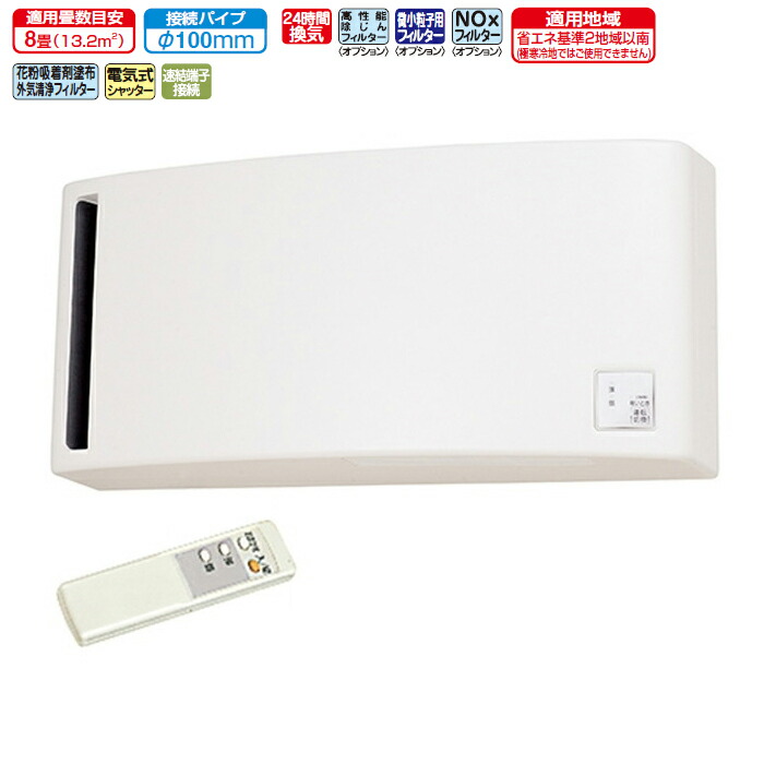 MITSUBISHI VL-10SR3 ロスナイ換気扇 「5308」 VL-10SR3 | 換気扇 | 住宅用 ロスナイ 準寒冷地・温暖地仕様