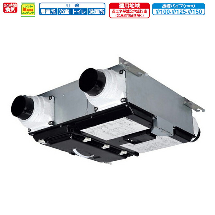 【新品未使用品】VL-200UA 三菱電気ロスナイ VL-200KA4-D 通販(卸価格)|三菱電機 住宅用ロスナイ(寒冷地仕様