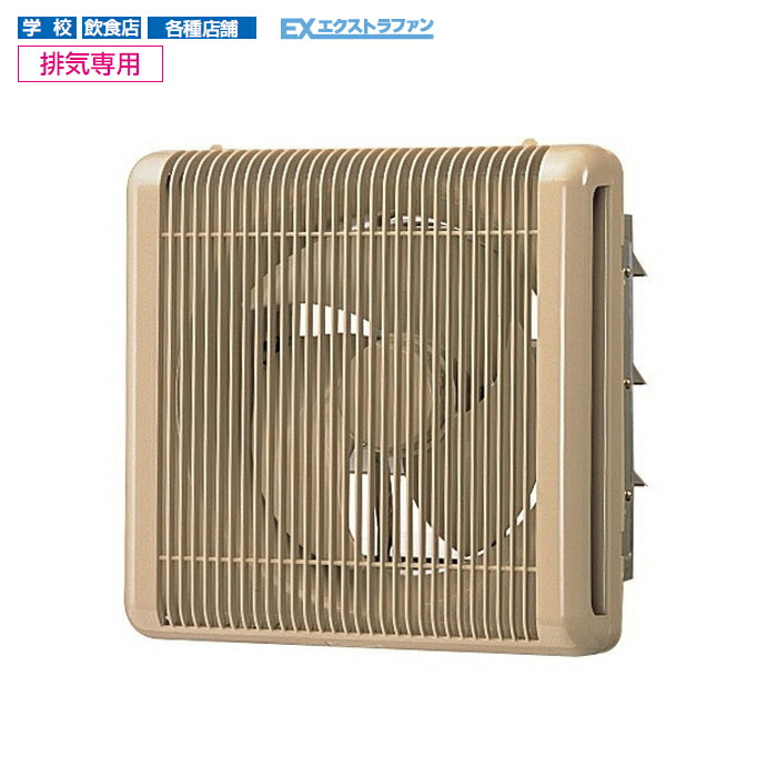 業務用 家庭用 換気扇 シャッター付き EFGー25KSB2ーW EFG-20KSB2-C.jpg