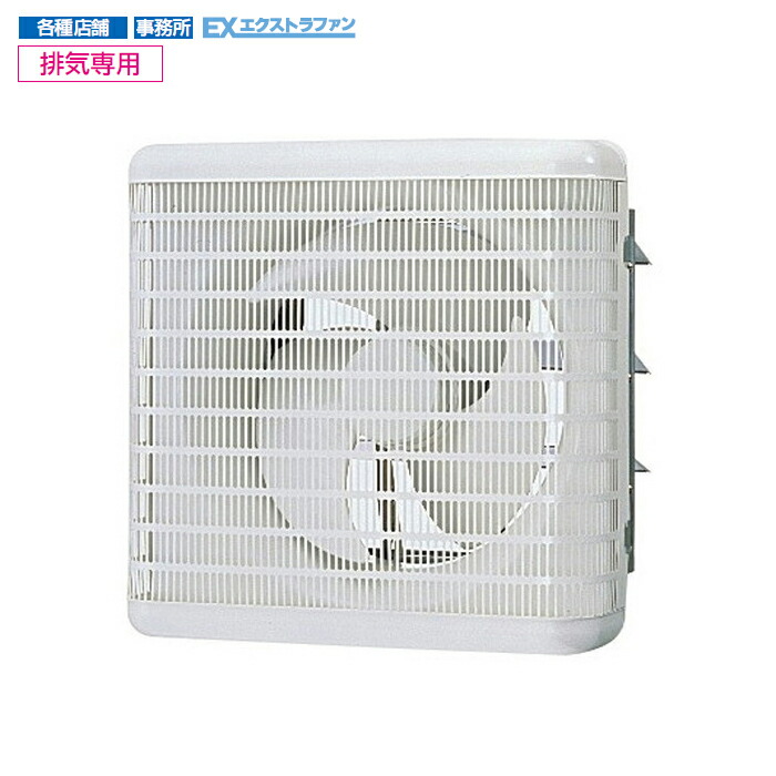 業務用 家庭用 換気扇 シャッター付き EFGー25KSB2ーW EFG-20KSB2-C.jpg