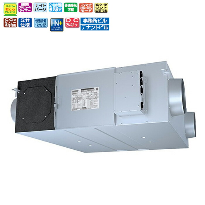 三菱電機　業務用ロスナイエレメント　2個セット　LGH-N25RKX2D 三菱電機 業務用ロスナイエレメント 2個セット LGH-N25RKX2D LGH