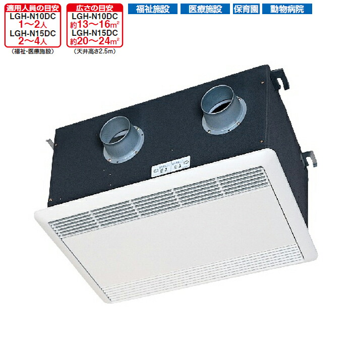 三菱業務用ロスナイ 天井カセット形 LGH-N35CX 楽天市場】【LGH-N50CX3】 《TKF》 三菱電機 業務用ロスナイ