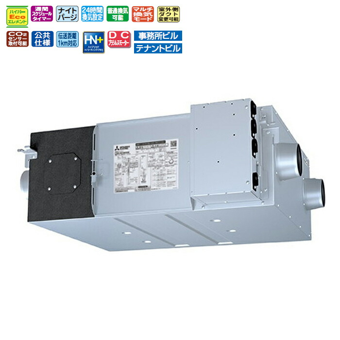 楽天市場】三菱 換気送風機【LGH-N25CX3】業務用ロスナイ 本体