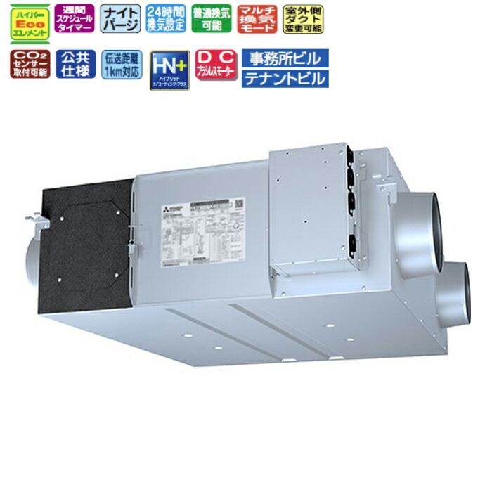 楽天市場】三菱 換気送風機【LGH-N35RXW2】業務用ロスナイ 本体
