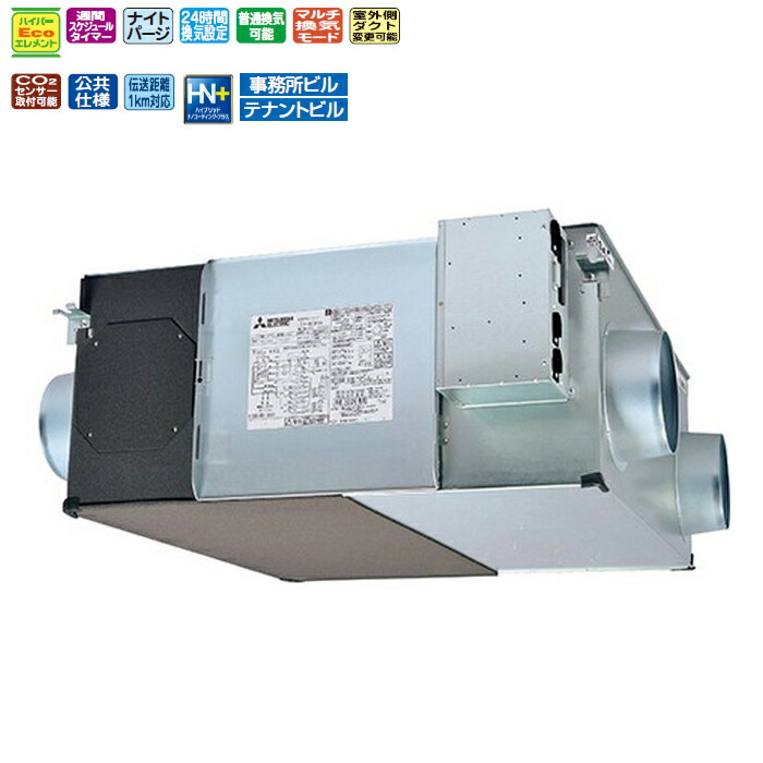 業者様向け！業務用ロスナイ [本体]空気処理単独ユニット 単独加湿