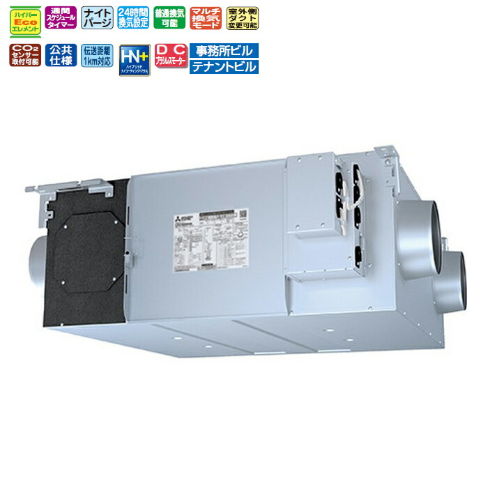 楽天市場】三菱 換気送風機【LGH-N35CX3】業務用ロスナイ 本体