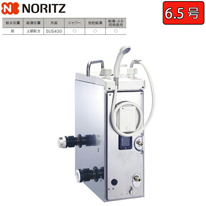 楽天市場】ノーリツ ガスバランス形ふろがま 【GBS-6ED BL】 GBS ふろ
