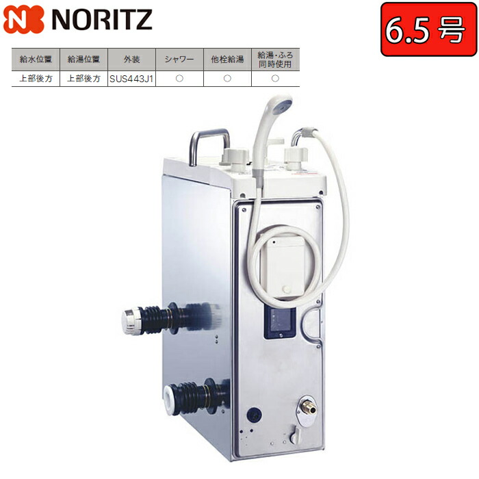 楽天市場】ノーリツ ガスバランス形ふろがま 【GBS-6ED BL】 GBS