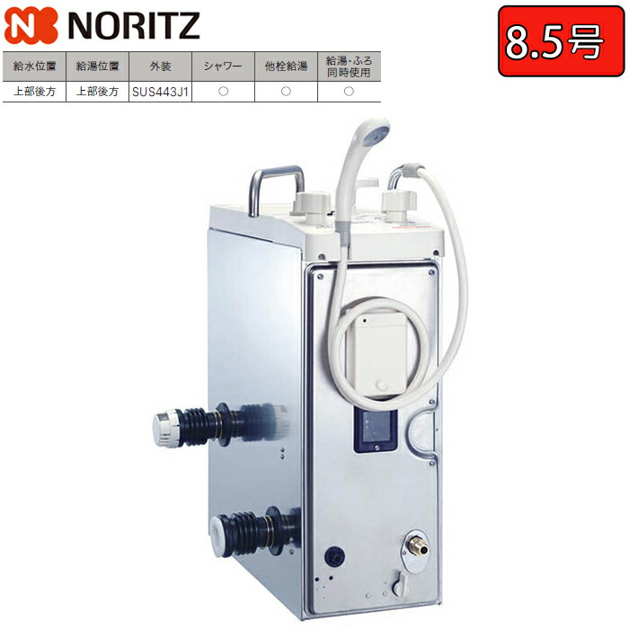 楽天市場】ノーリツ ガスバランス形ふろがま 【GBS-6ED BL】 GBS ふろ