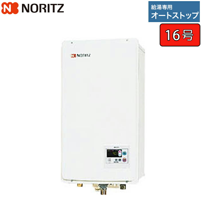 ノーリツ給湯器GQ-1639WS-1 21年製屋外用 楽天市場】ノーリツ ガス給湯器 【GQ-1639WS-1】 ユコアGQ-WS 16