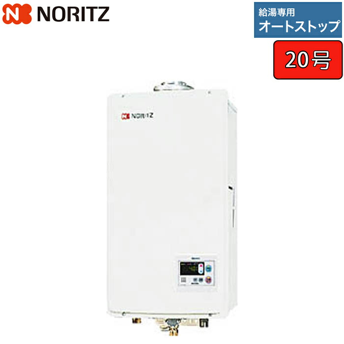 楽天市場】ノーリツ ガス給湯器 【GQ-2037WS-FFB】 ユコアGQ-WS 20号