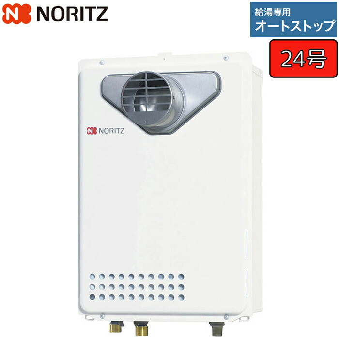 ノーリツ　GQ-2437WX 都市ガス　24号　未使用品 ノーリツ（NORITZ） GQ-2437RX ガス給湯器 24号 給湯専用