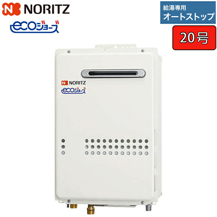 新品LPガスノーリツ GQ-C1634WS エコジョーズ 16号　給湯器 ノーリツ（NORITZ） GQ-C1634WS-C(BL) ガス給湯器 給湯器 16号 エコ