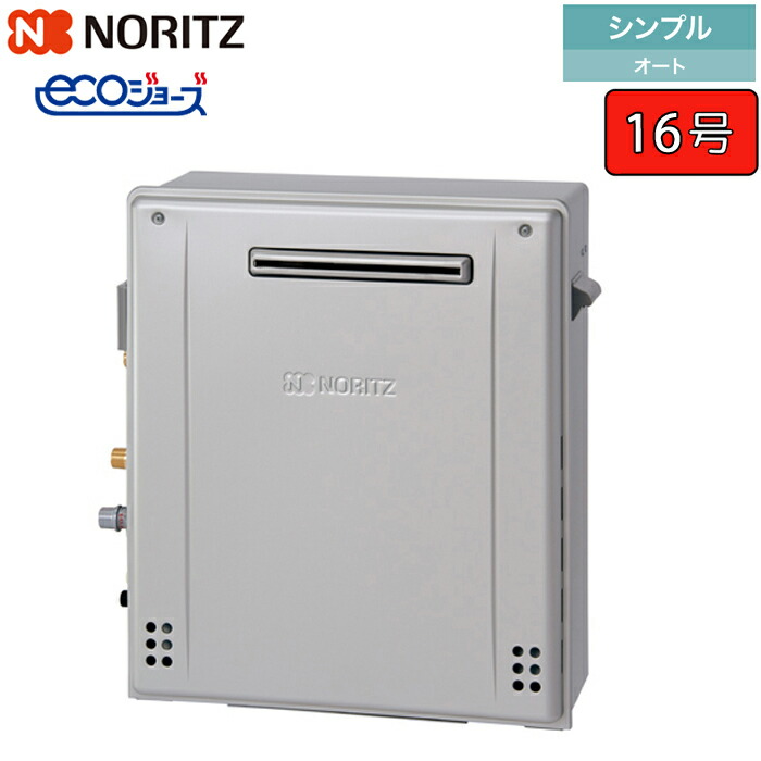 ノーリツ ガス風呂給湯器 GRQ-C1662SAX-2 LPガス　プロパンガス ノーリツ 【GRQ-C1662SAX-2 BL】 《KJK》 ガスふろ給湯器 エコ