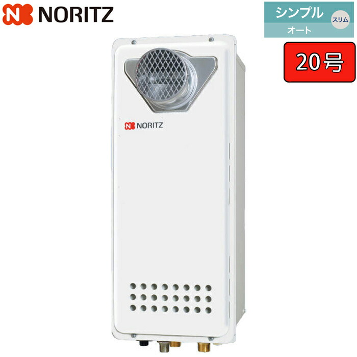 楽天市場】ノーリツ ガス給湯器 交換 工事費込み GT-2053SAWX-T-4 BL