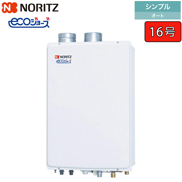 楽天市場】【GT-C1672AW BL】 《TKF》 ノーリツ ガスふろ給湯器 16号