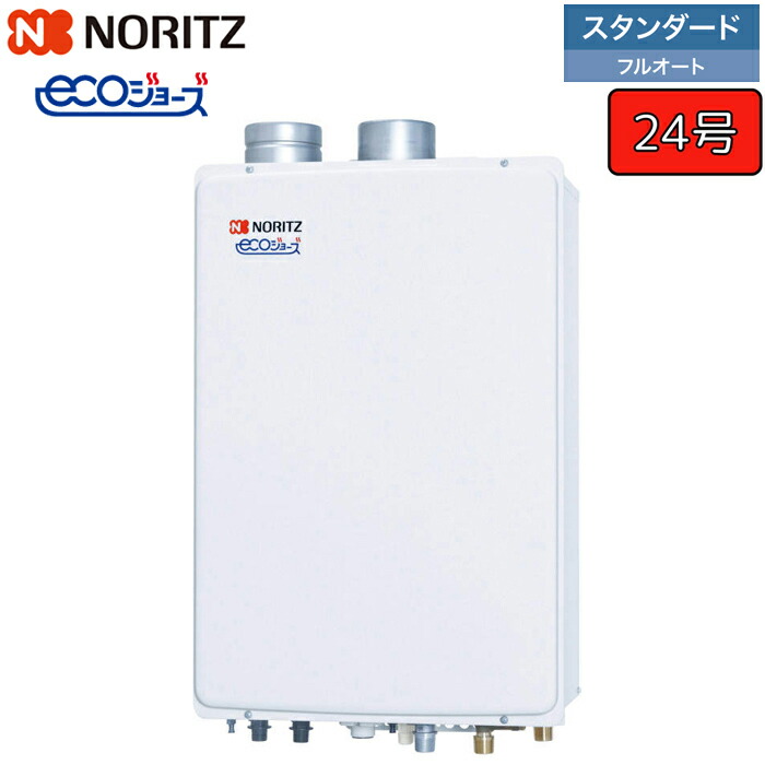 ◎未使用品 ノーリツ GT-C2472SAW ④ エコジョーズ 24号 都市ガス GT-C2472SAW-H BL ノーリツ ふろ給湯器 エコジョーズ オート 24