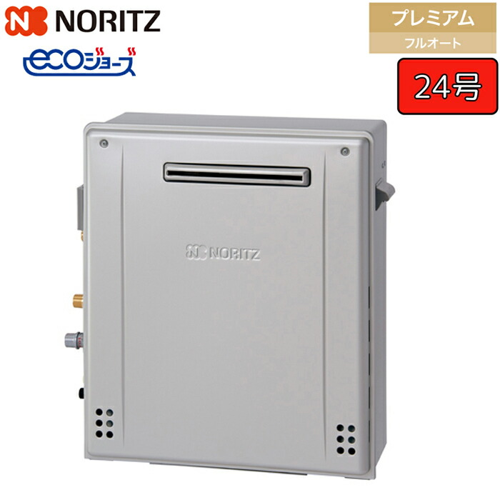 楽天市場】【P3倍】ノーリツ ガスふろ給湯器 【GT-C2472SAW-T BL