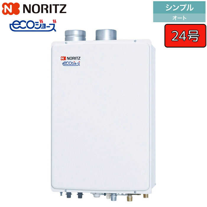 楽天市場】【P3倍】ノーリツ ガスふろ給湯器 【GT-C2472SAW-T BL