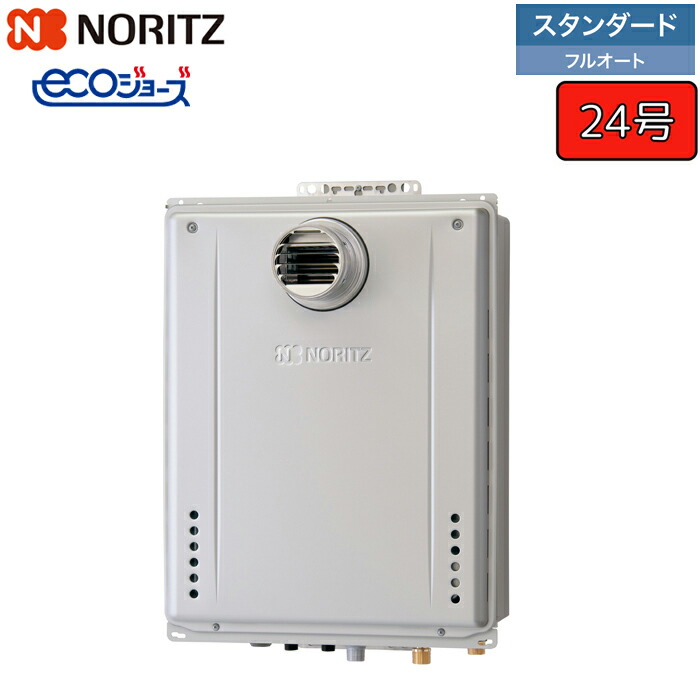 楽天市場】【P3倍】ノーリツ ガスふろ給湯器 【GT-C2472SAW-T BL