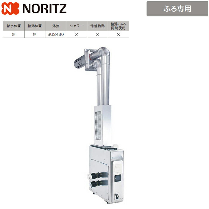 楽天市場】ノーリツ ガスバランス形ふろがま 【GBS-6ED BL】 GBS ふろ