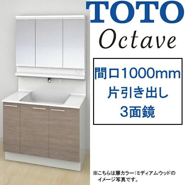 楽天市場】【激安57％オフ!!期間限定11/30までのセール価格】TOTO 洗面化粧台 オクターブ○間口900mm○2段引き出しタイプ○三面鏡・タッチレスワイドLED照明○お掃除ラクラク水栓LDSFB090_C___1_+LMFB090_3___1G  : PHショップ楽天市場店