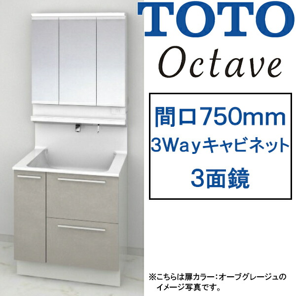 楽天市場】TOTO 洗面化粧台 オクターブ○間口750mm○2段引き出しタイプ