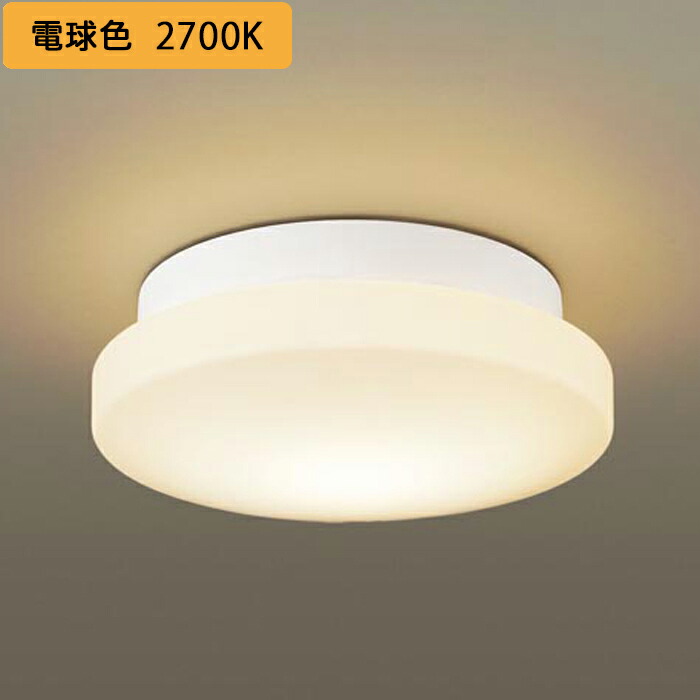 楽天市場】パナソニック 照明器具 天井直付型 壁直付型 LED（昼
