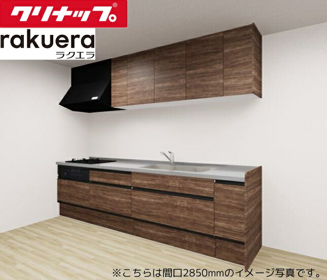 【楽天市場】クリナップ システムキッチン ラクエラ I型 間口3000mm TGシンク スライド収納 3口ガスコンロ：PHショップ楽天市場店