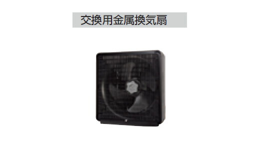 楽天市場】サンウェーブ キッチン レンジフード交換用金属換気扇 V