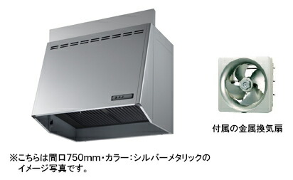 富士工業 レンジフード 換気扇 プロペラファン 間口750mmfvm 906l Bk W Si 前幕板なしfvm 9061l Bk W Si 前幕板高さ700mm用 Islandfavours Com