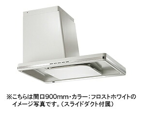 富士工業 レンジフード シロッコファン 横壁付け ●間口900mm ●スライドダクト付属 SBLRL-EC-901R/L FW/SI