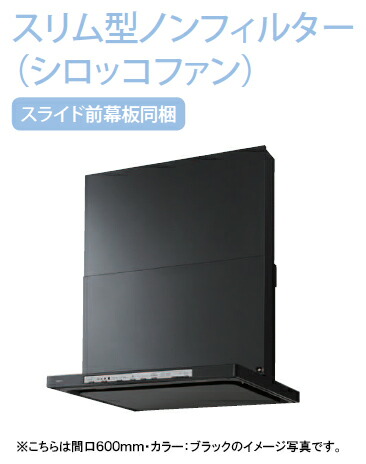 楽天市場】ノーリツ レンジフード クララスリム型ノンフィルター 楽天市場】ノーリツ レンジフード クララスリム型ノンフィルター