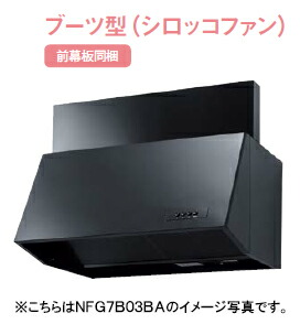 楽天市場】ノーリツ ブーツ型レンジフード(シロッコファン