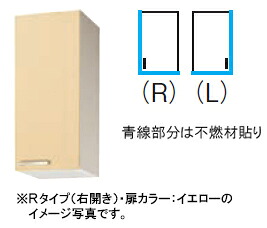 クリナップ キッチン さくら●ミドル吊戸棚(高さ70cm) ●間口 30cm●不燃仕様WTAT-30MF・WTAY-30MF・WT4B-30MF|PHショップ店