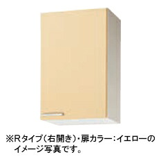 クリナップ キッチン さくら●ミドル吊戸棚(高さ70cm) ●間口 45cmWTAT-45M・WTAY-45M・WT4B-45M｜PHショップ店