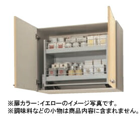 クリナップ 勝手もと さくら●ムーブダウン吊収納家具(高さ70糎) ●間口 90cmWTAT-90MD・WTAY-90MD・WT4B-90MD