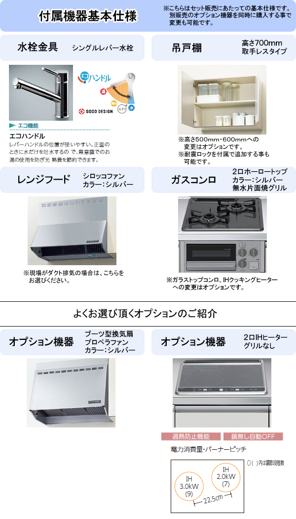 LIXIL リクシル 2口ガスコンロセット I型 シエラS システムキッチン シロッコファン ラウンド68シンク 扉カラー全27色 開き扉プラン  間口1650mm ○手数料無料!! システムキッチン