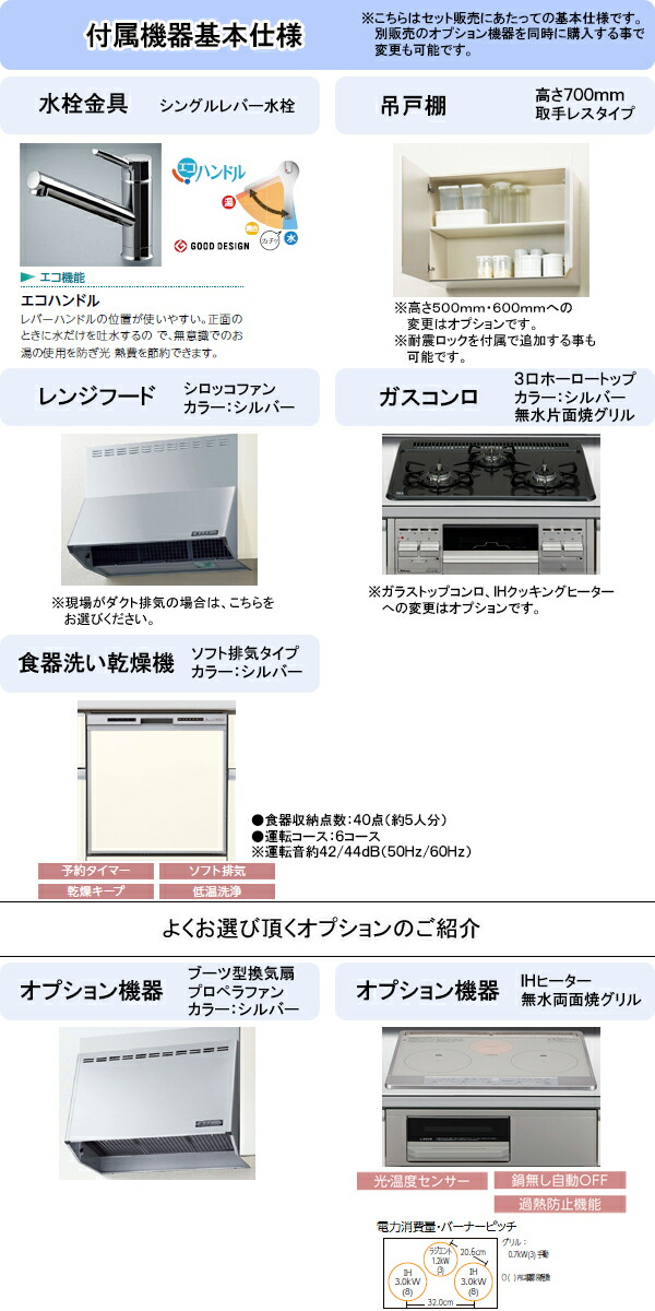 Lixil リクシル リクシル シエラs I型 間口2400mm スキットシンク 扉カラー全27色 基本プラン 引き出し シロッコファン 3口ガスコンロセット 食器洗い乾燥機付き花 ガーデン Diy 木材 建築資材 設備 システムキッチン I型 間口2400mm スキットシンク 扉カラー全